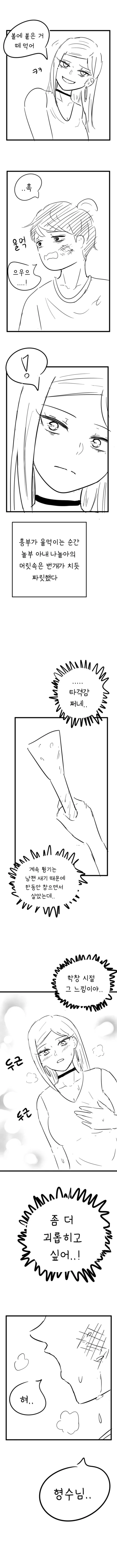 manga_769766_005.webp