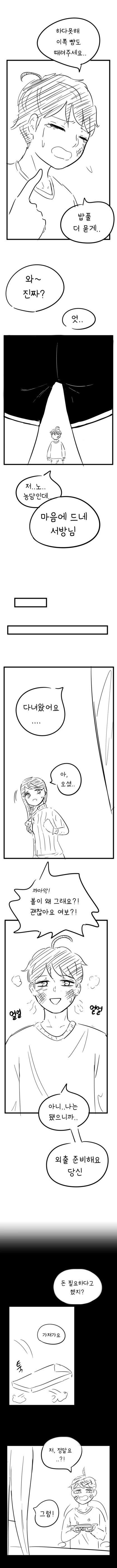 manga_769766_006.webp