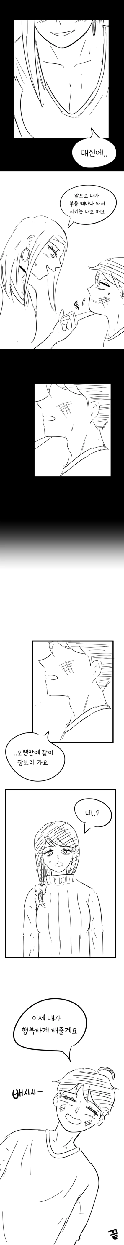 manga_769766_007.webp