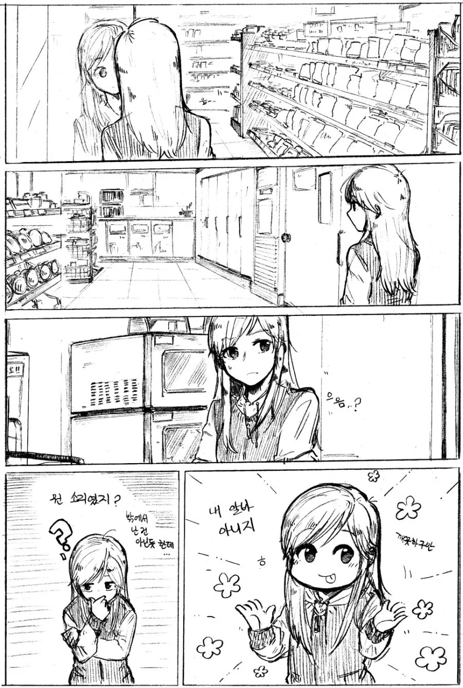 manga_777223_002.webp