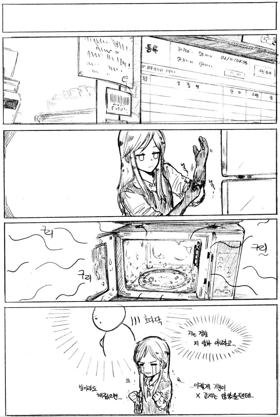 manga_777223_003.webp