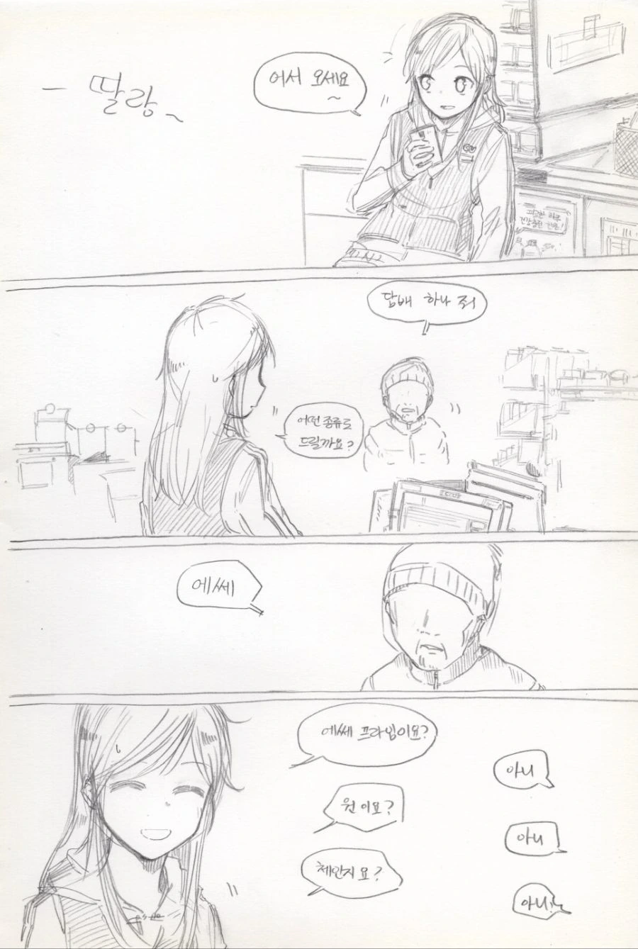 manga_777223_004.webp