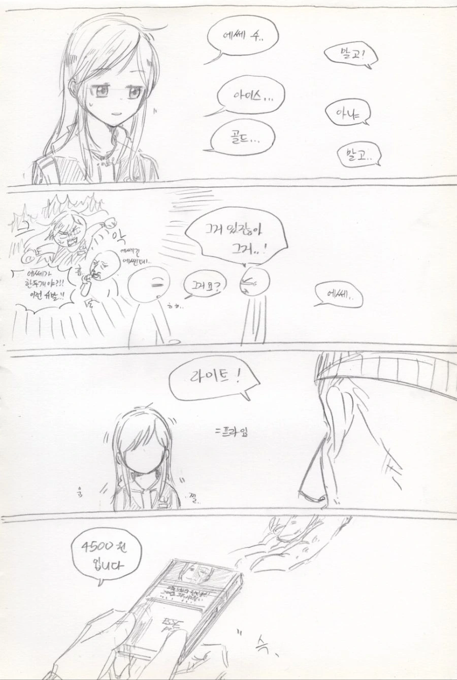 manga_777223_005.webp