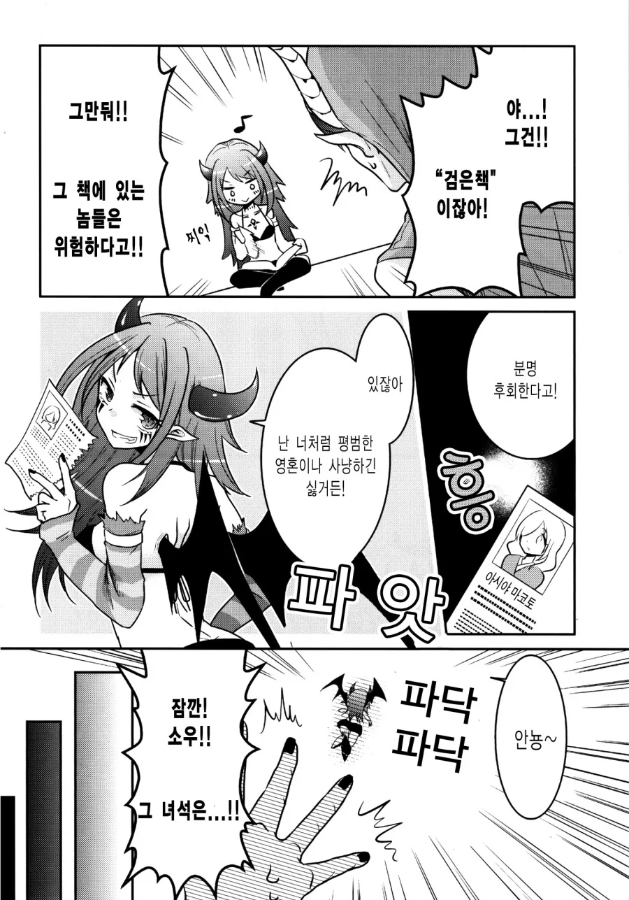 manga_809705_002.webp