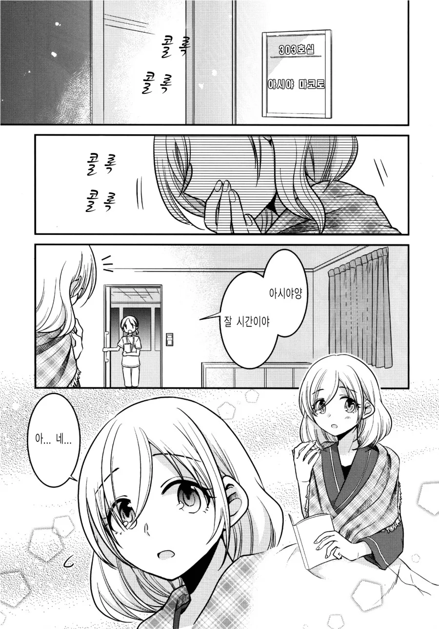 manga_809705_003.webp