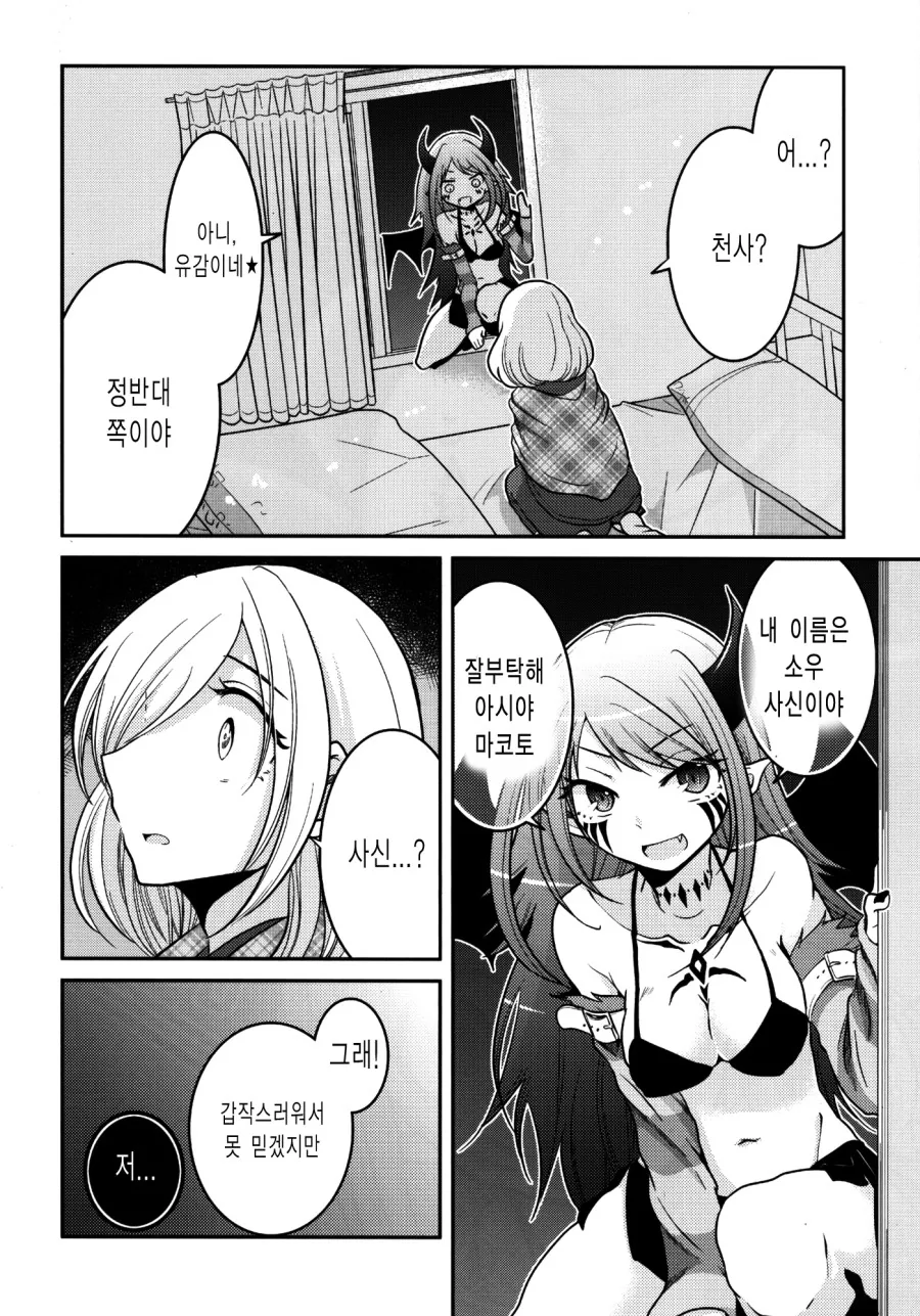 manga_809705_005.webp