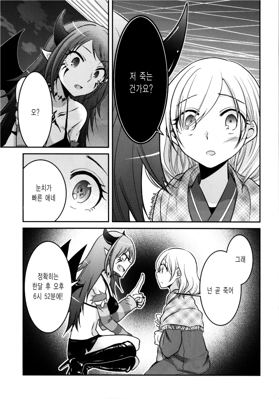 manga_809705_006.webp