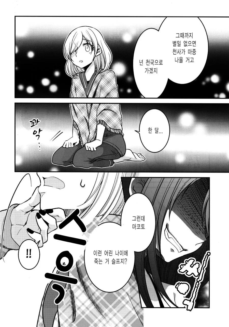 manga_809705_007.webp