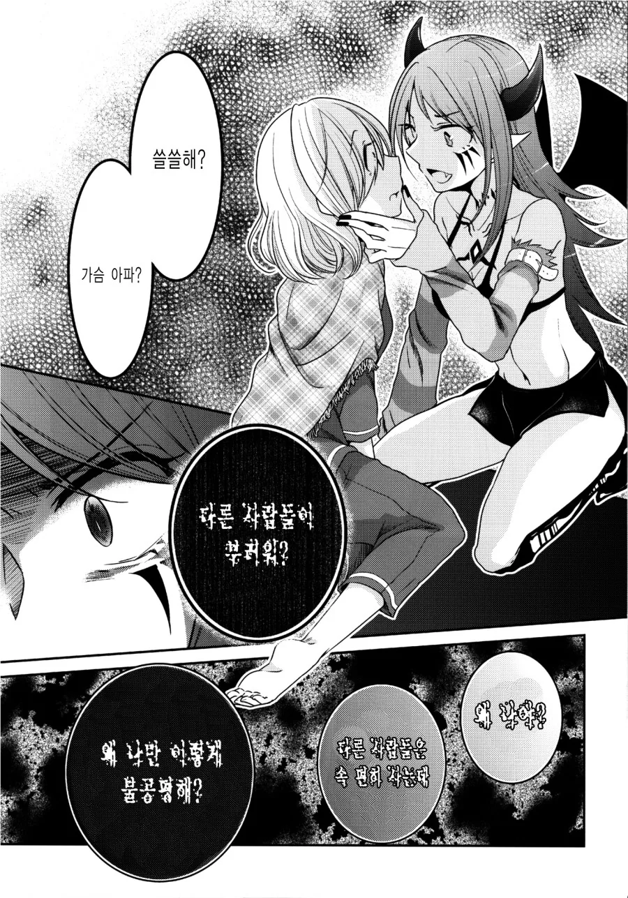 manga_809705_008.webp
