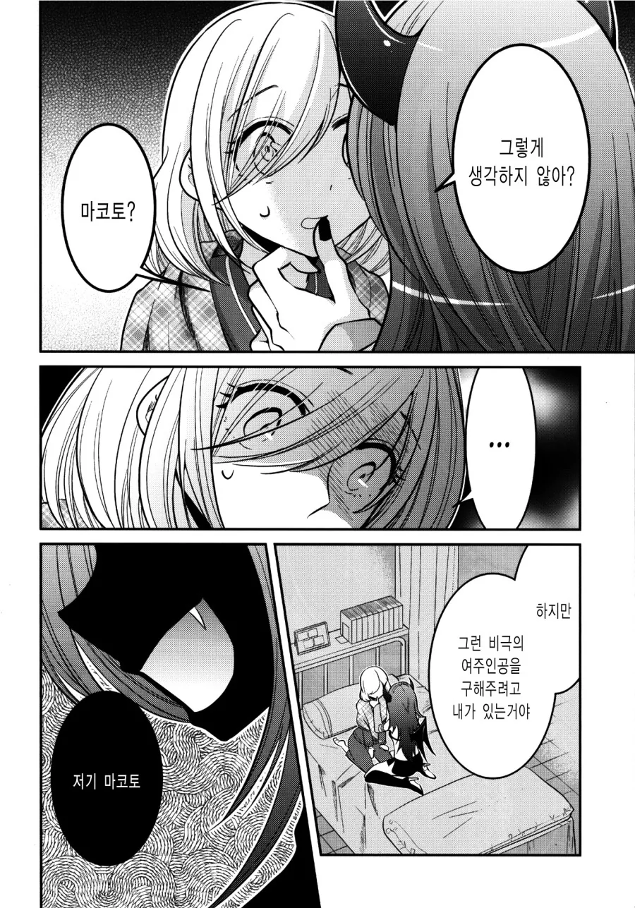 manga_809705_009.webp