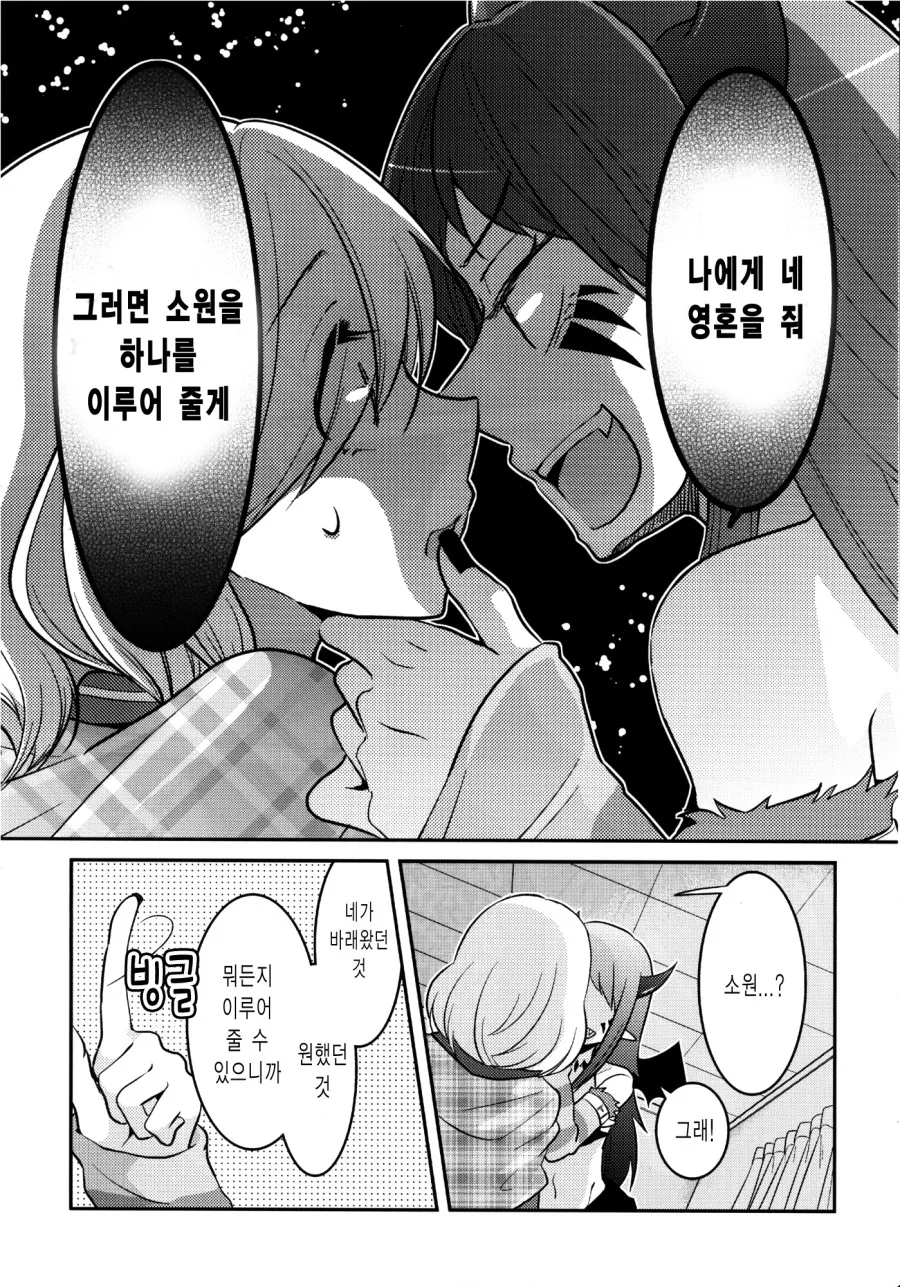 manga_809705_010.webp