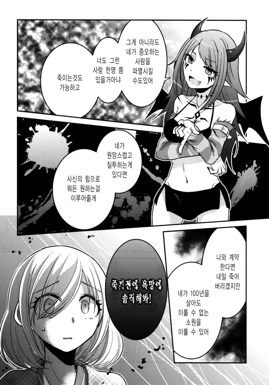 manga_809705_011.webp