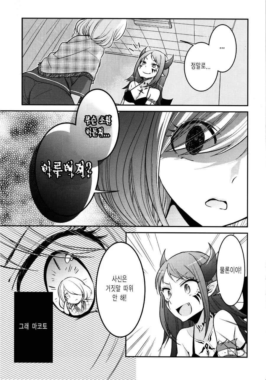 manga_809705_012.webp