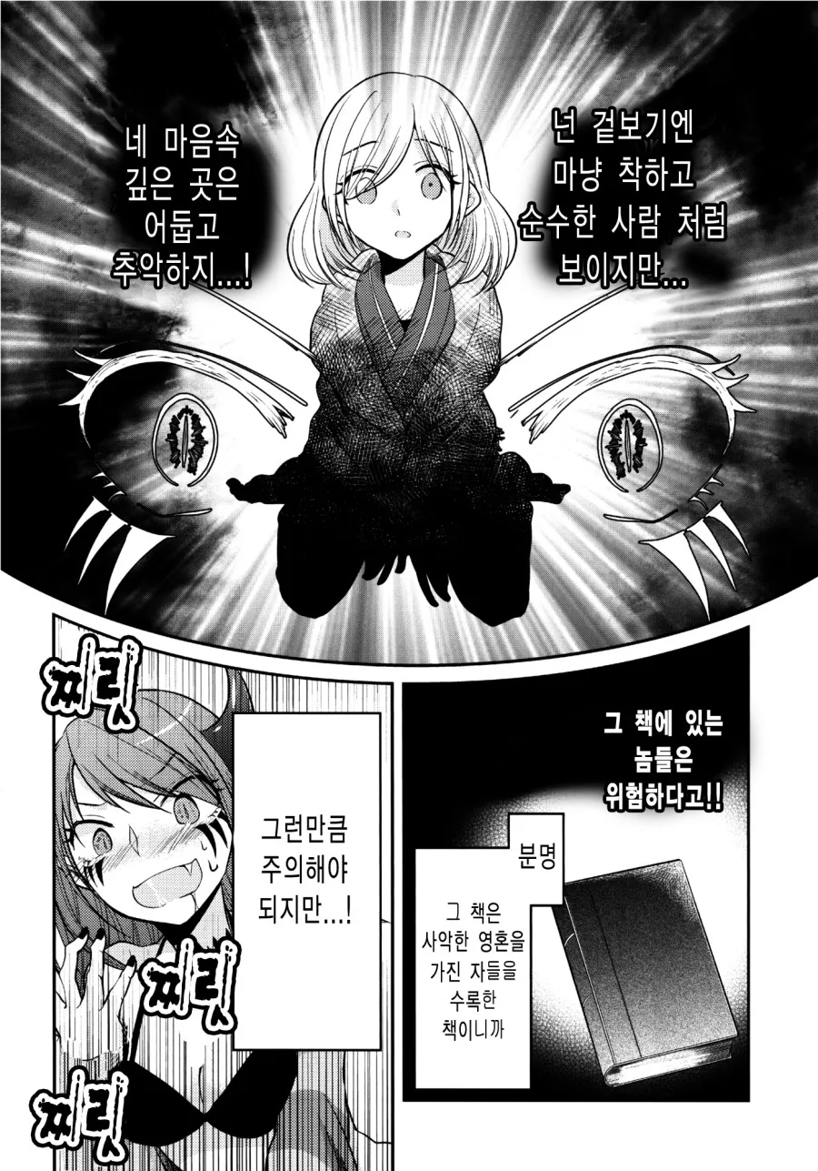 manga_809705_013.webp