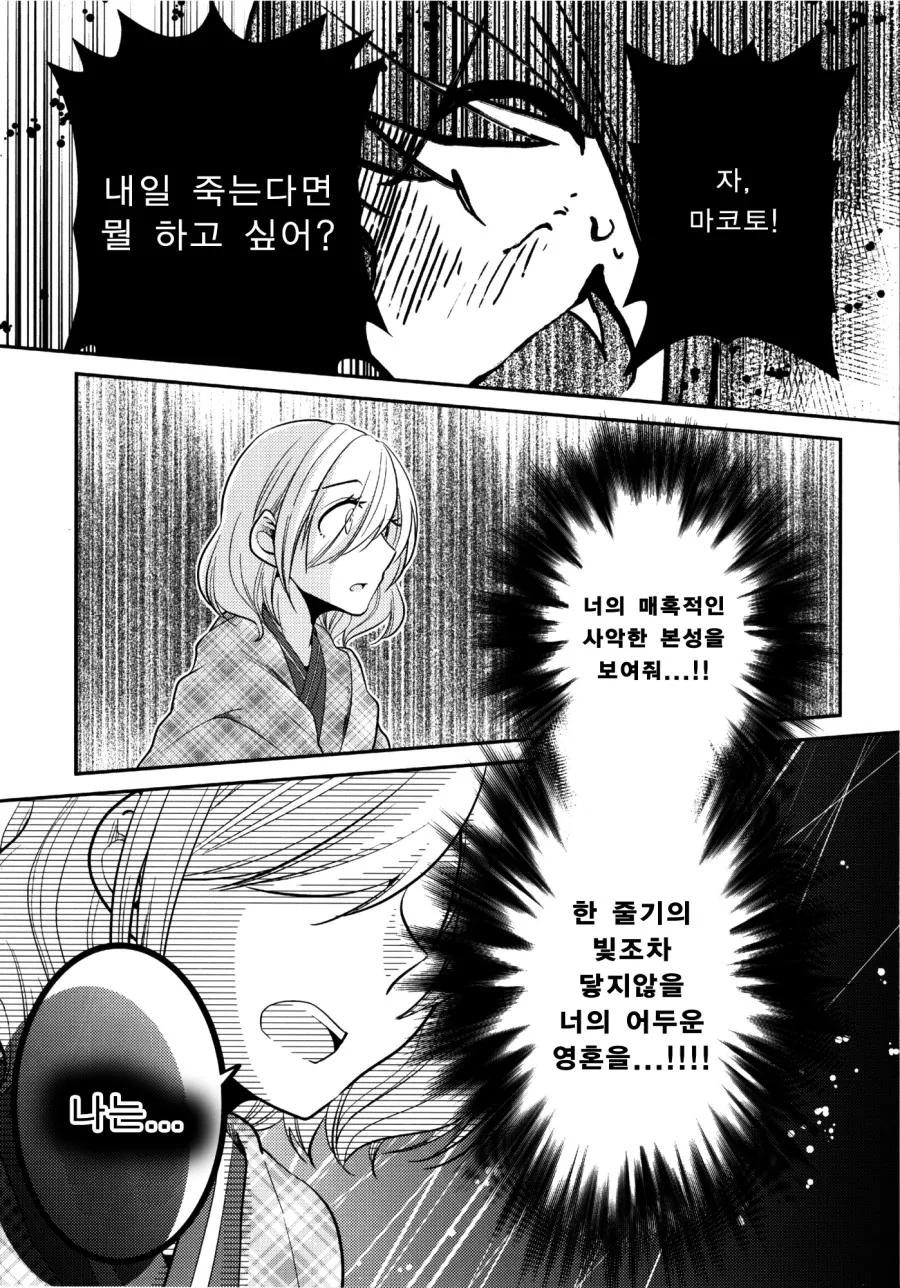 manga_809705_014.webp