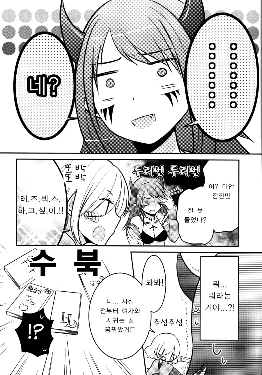 manga_809705_016.webp