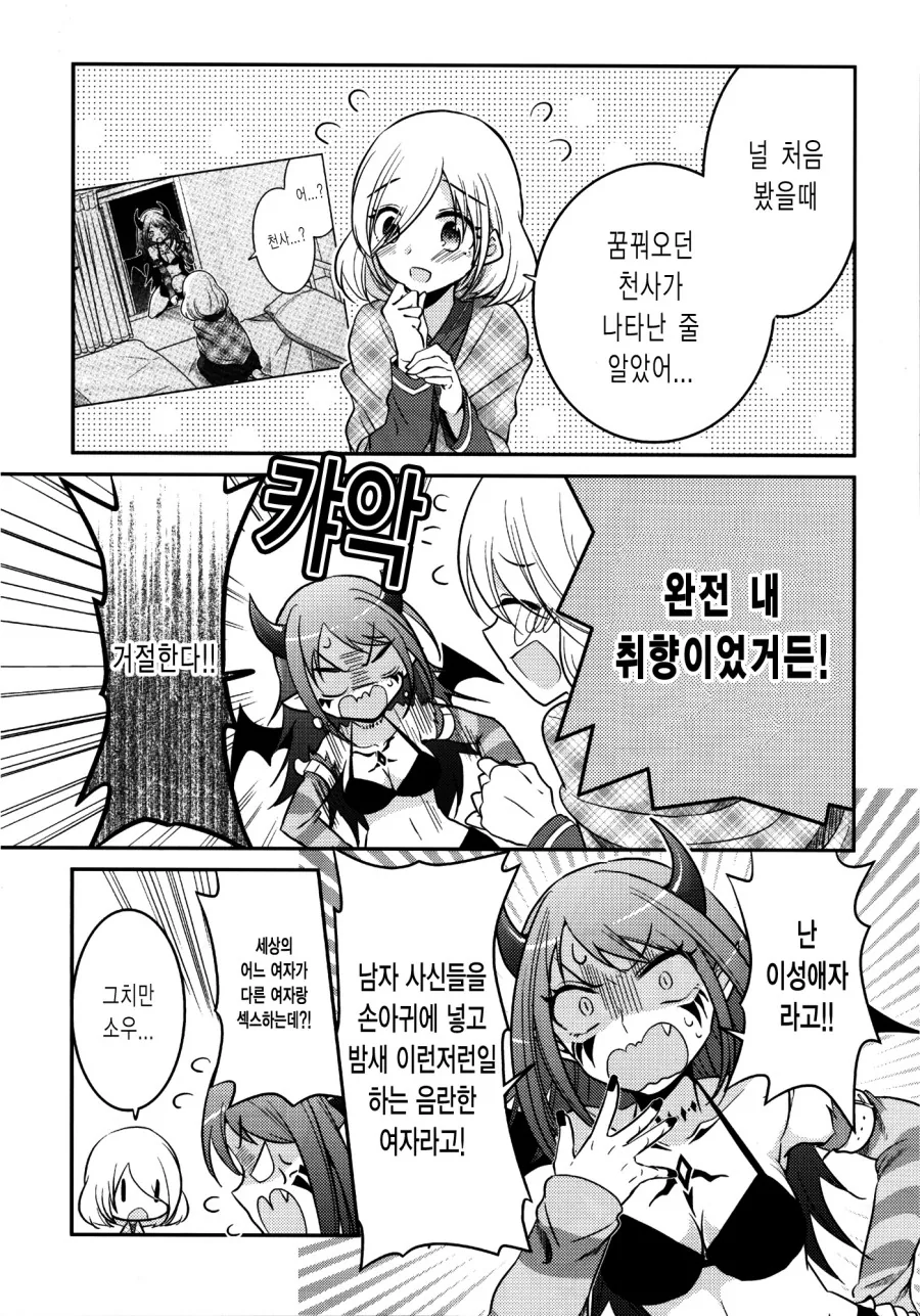 manga_809705_017.webp