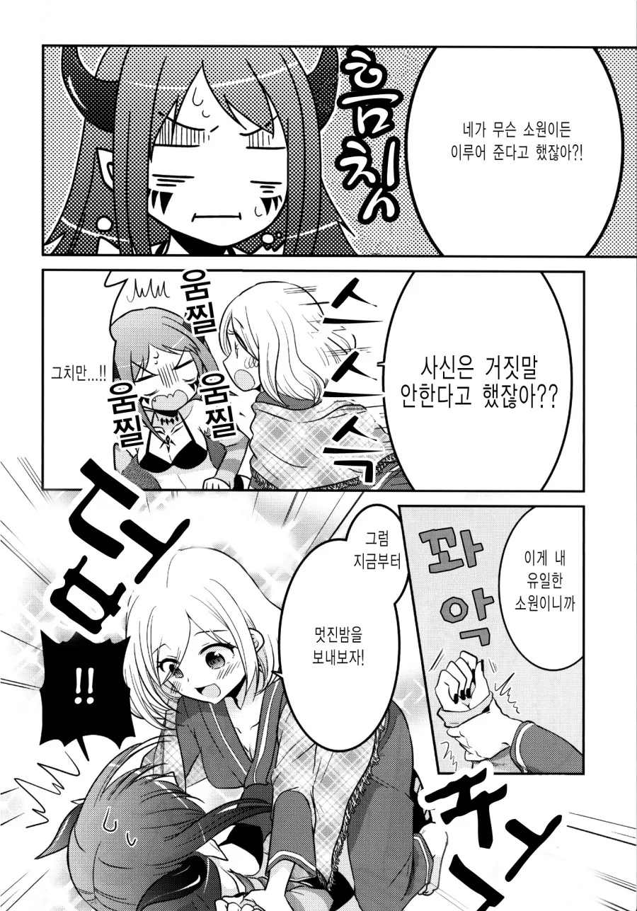 manga_809705_018.webp