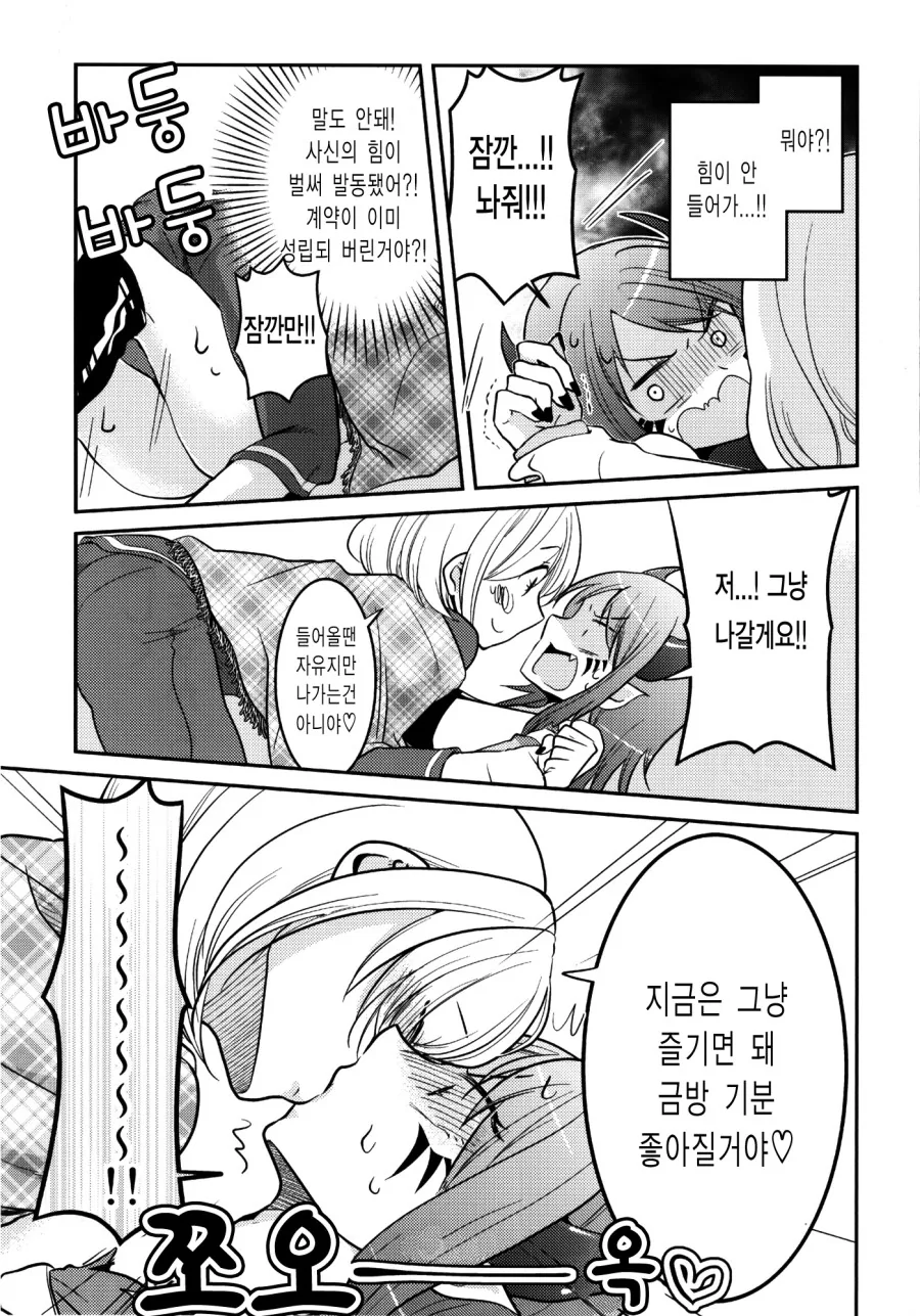 manga_809705_019.webp