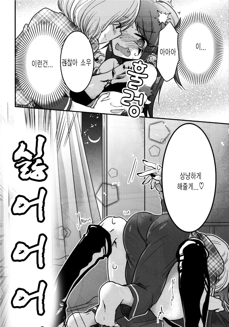 manga_809705_020.webp