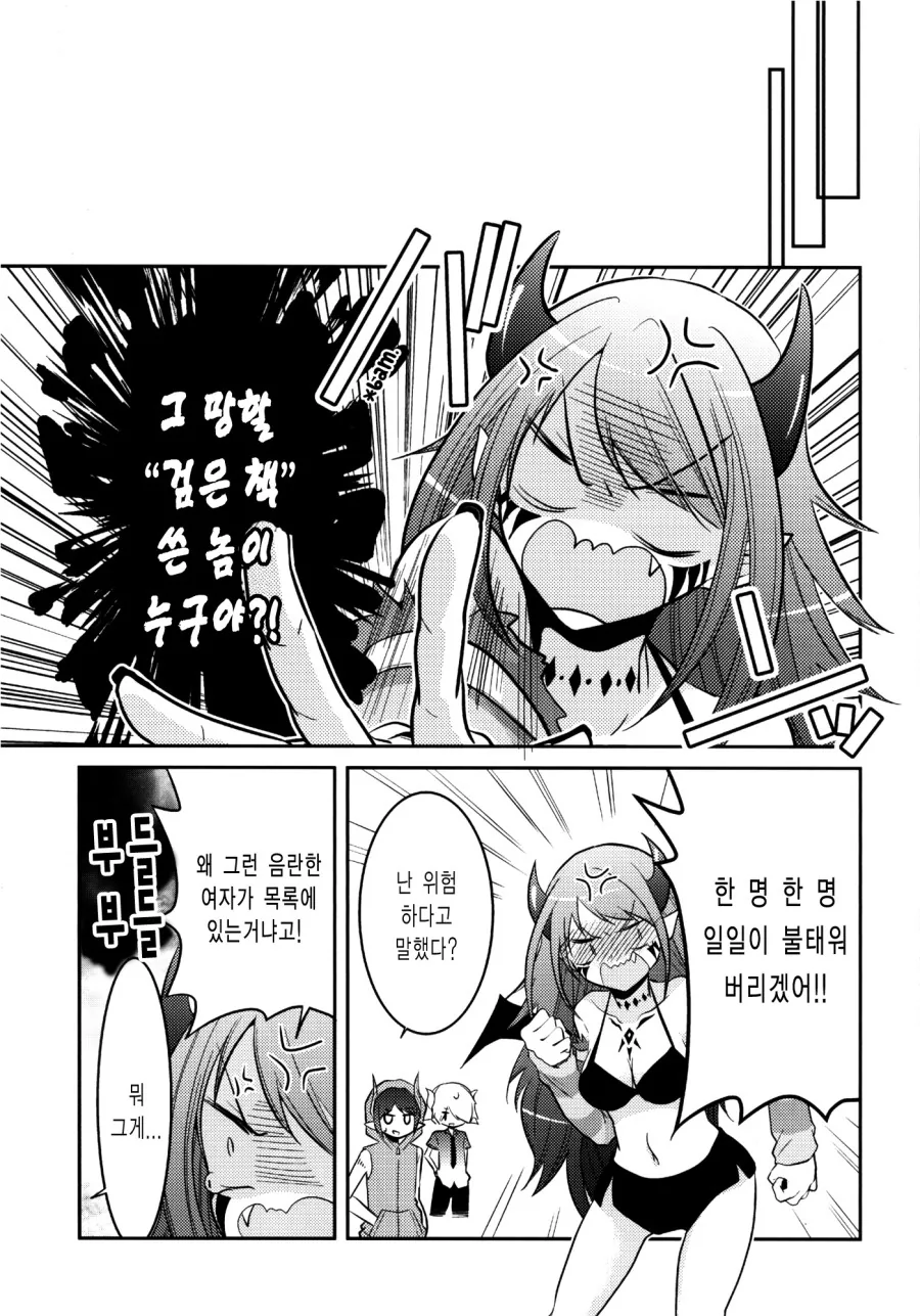 manga_809705_021.webp