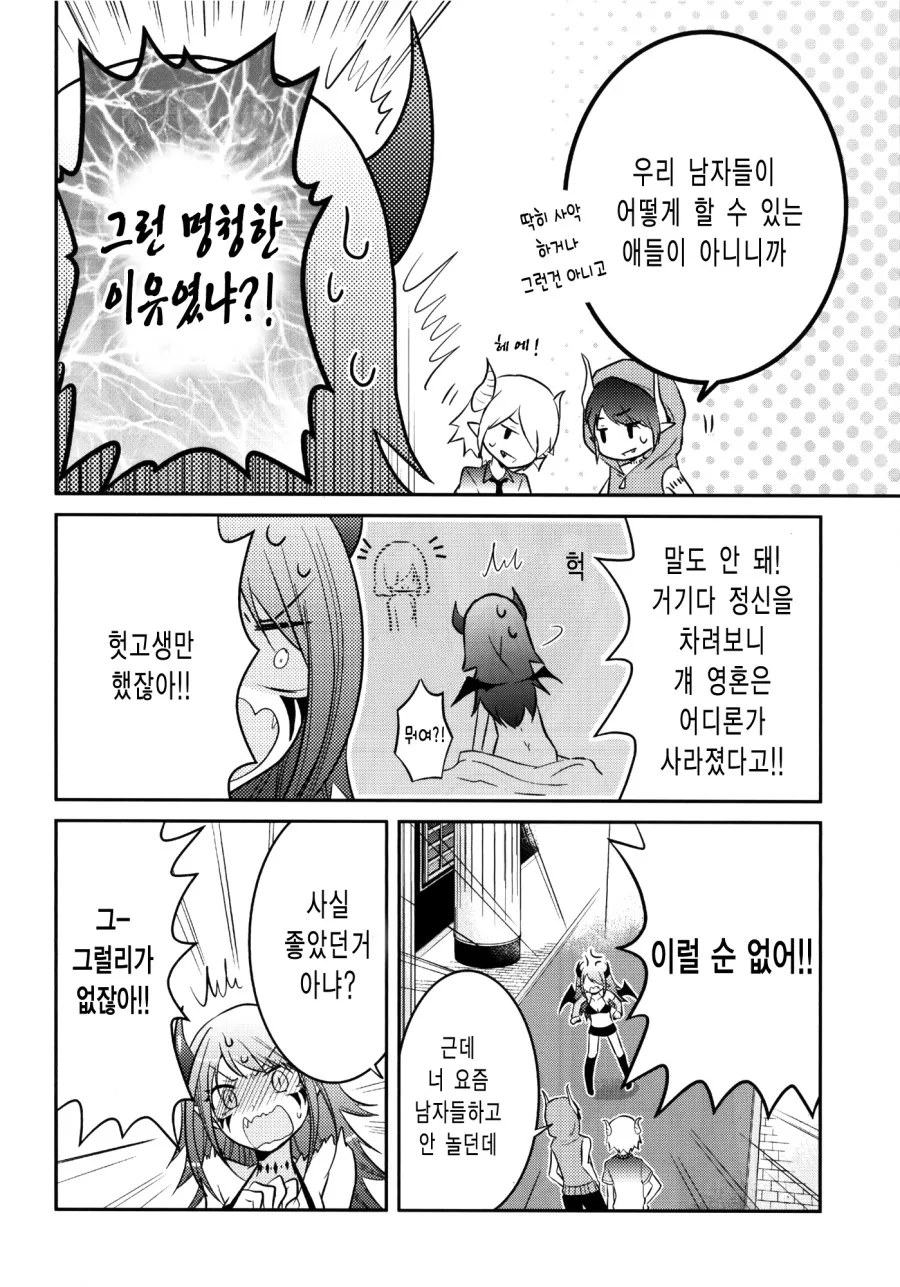 manga_809705_022.webp