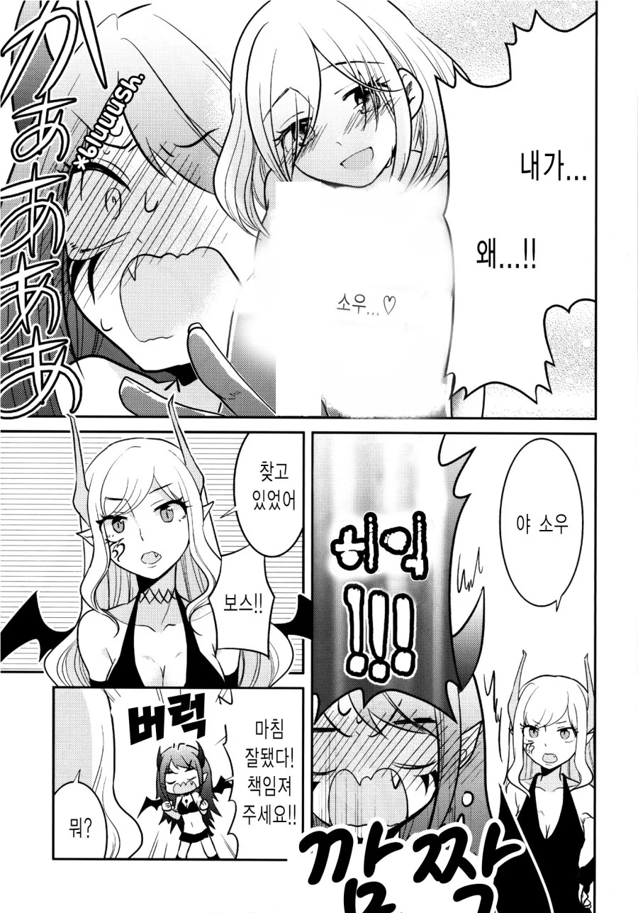 manga_809705_023.webp
