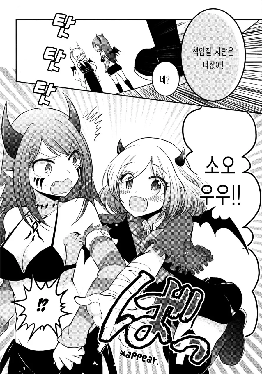 manga_809705_024.webp