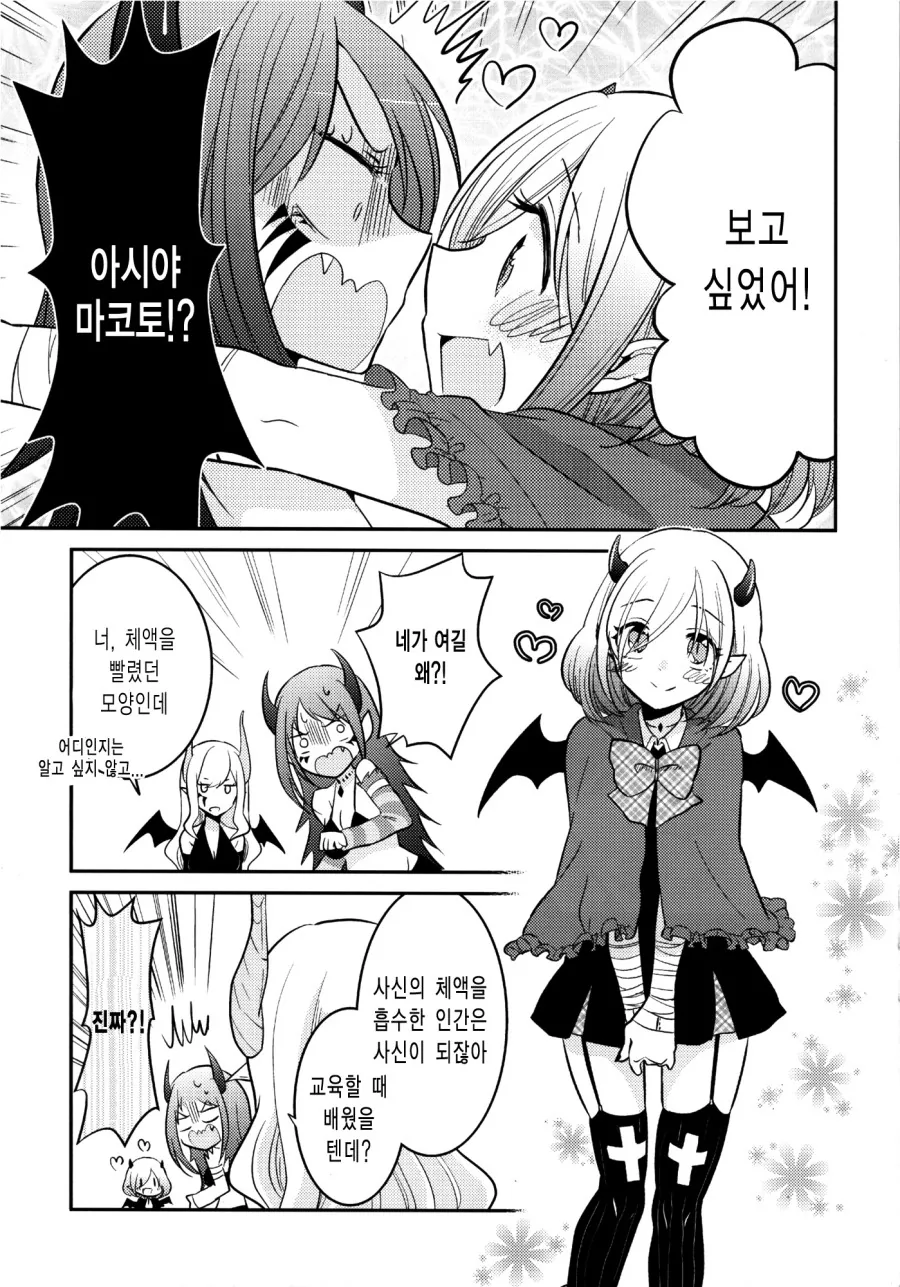 manga_809705_025.webp