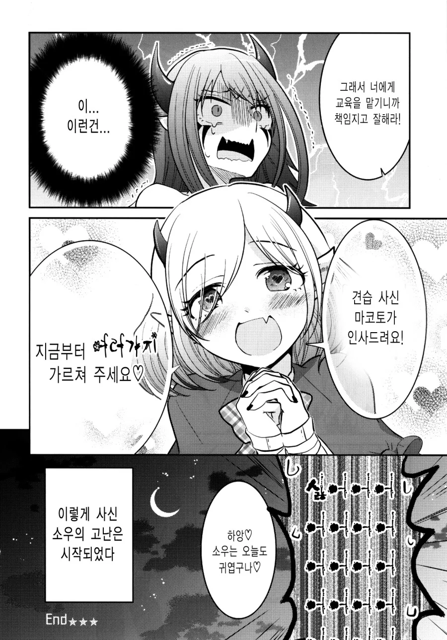 manga_809705_026.webp