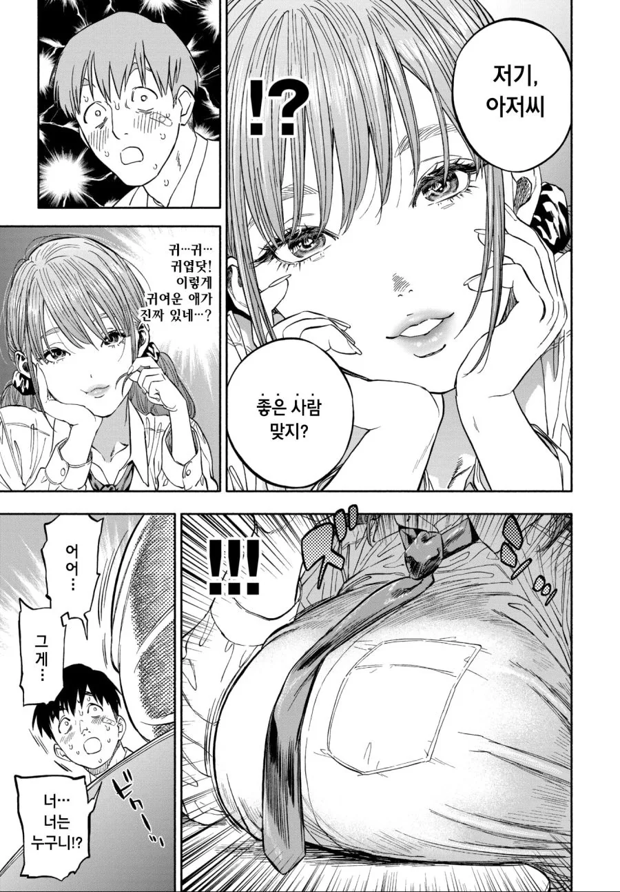 manga_829013_005.webp