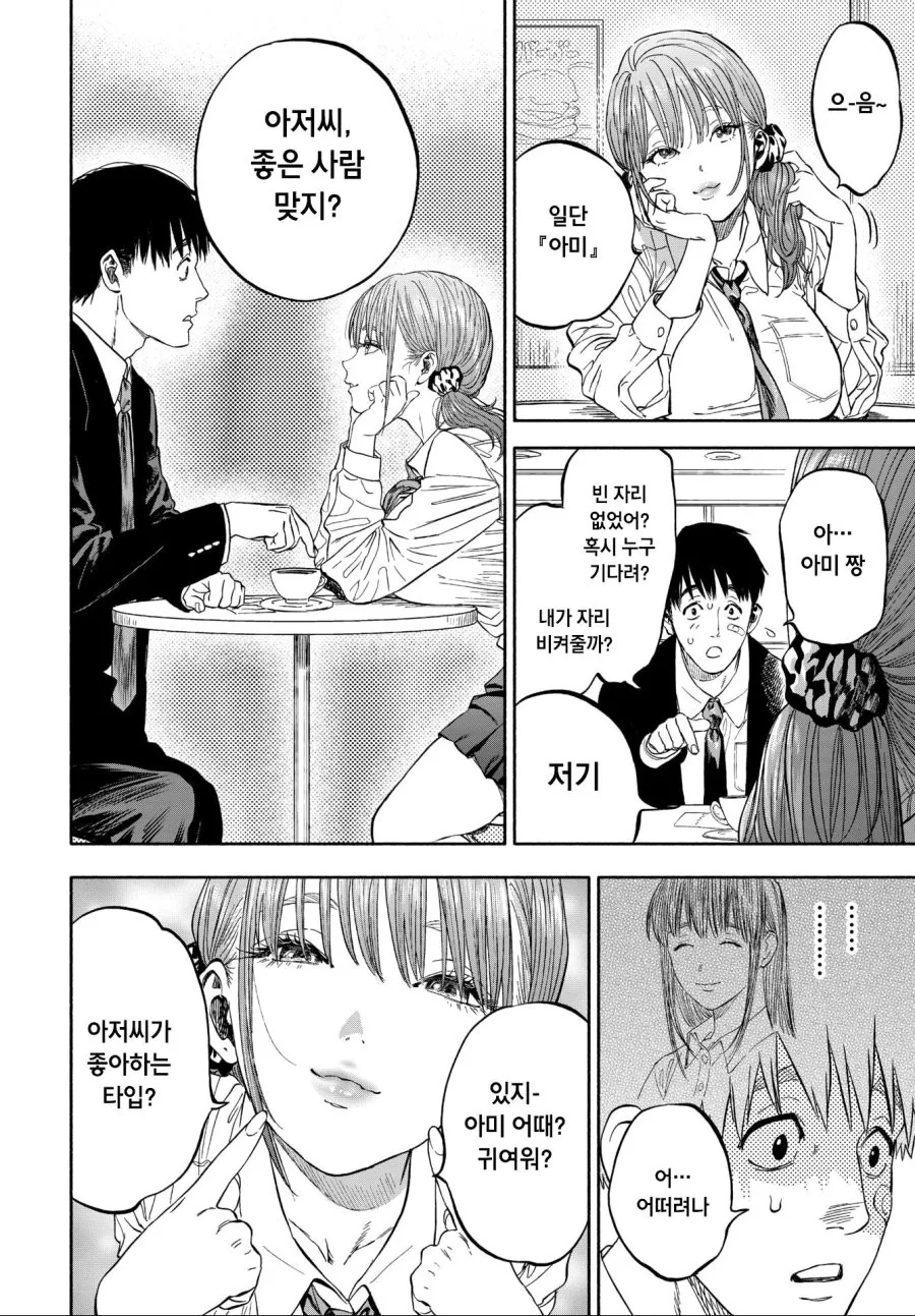manga_829013_006.webp