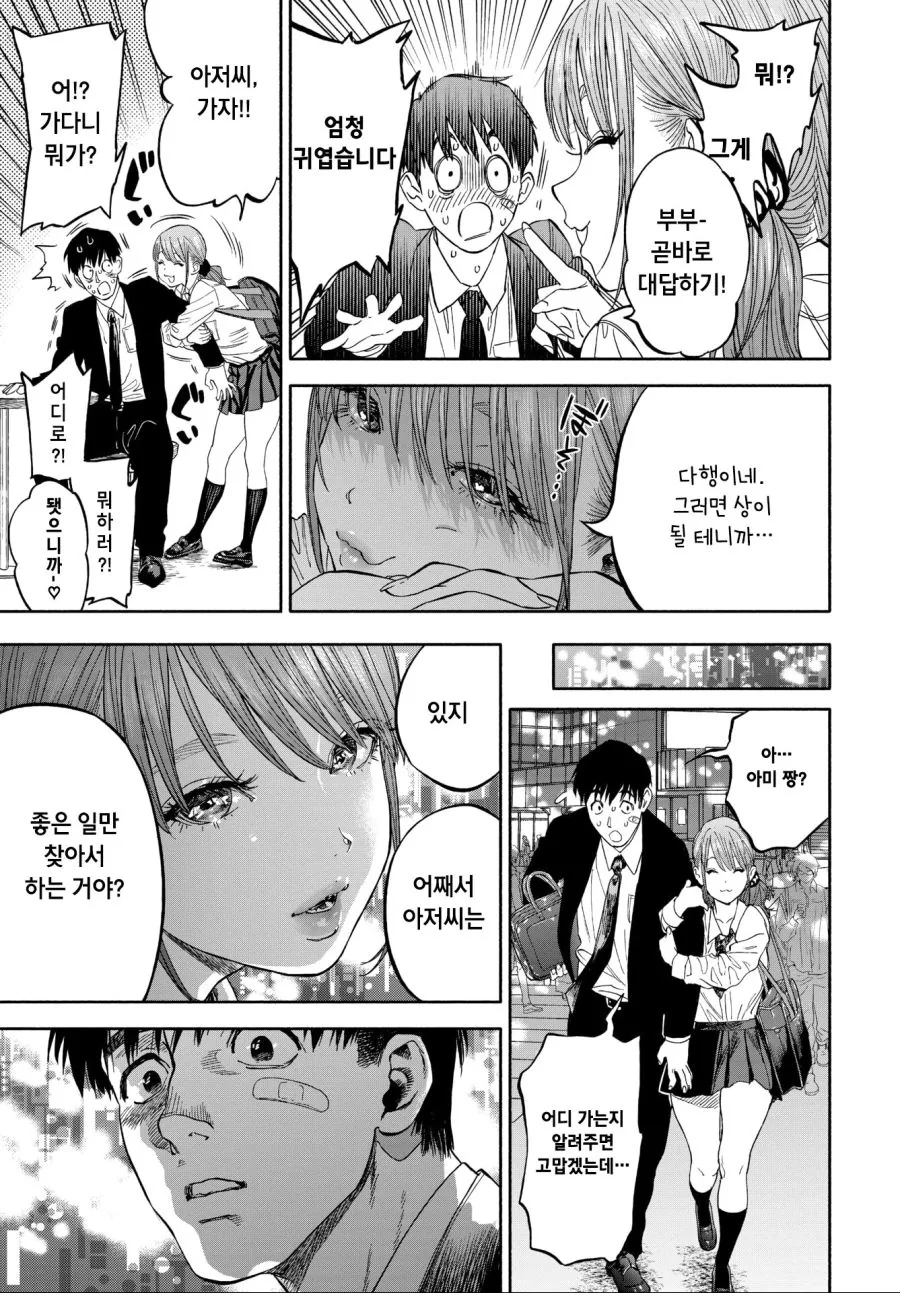 manga_829013_007.webp
