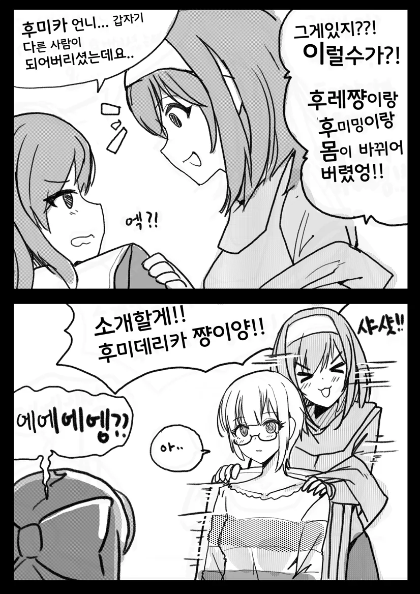 manga_84265_002.webp