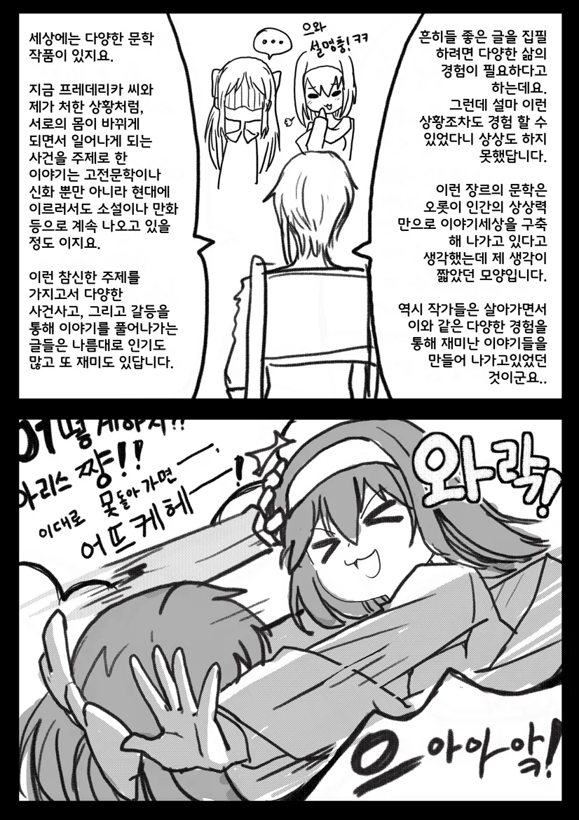 manga_84265_003.webp
