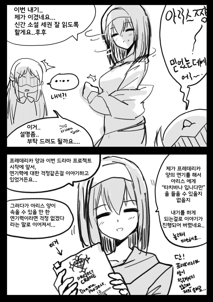 manga_84265_005.webp