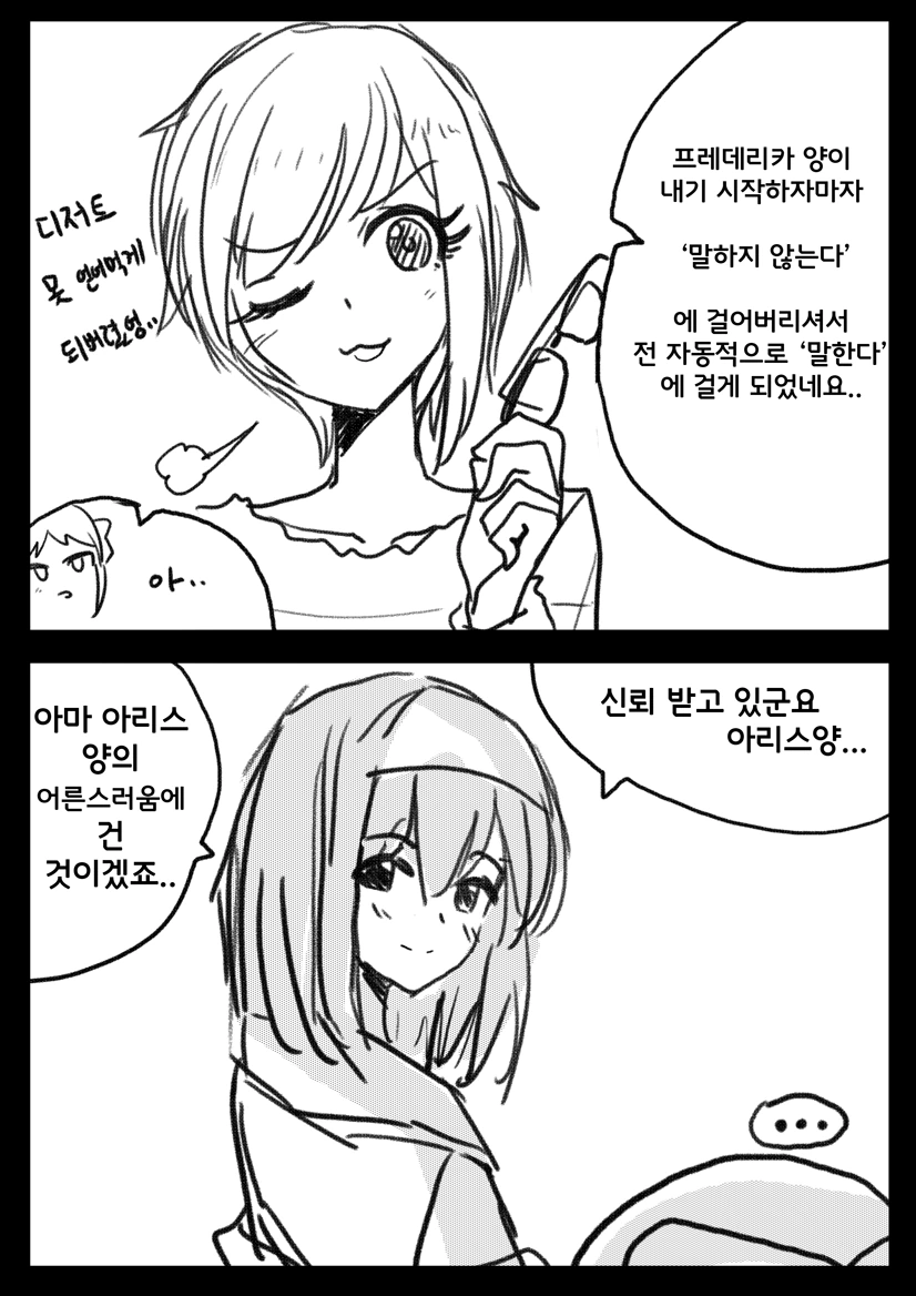 manga_84265_006.webp
