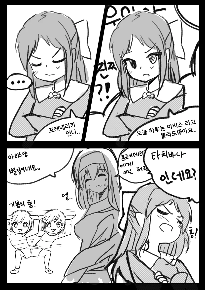 manga_84265_007.webp