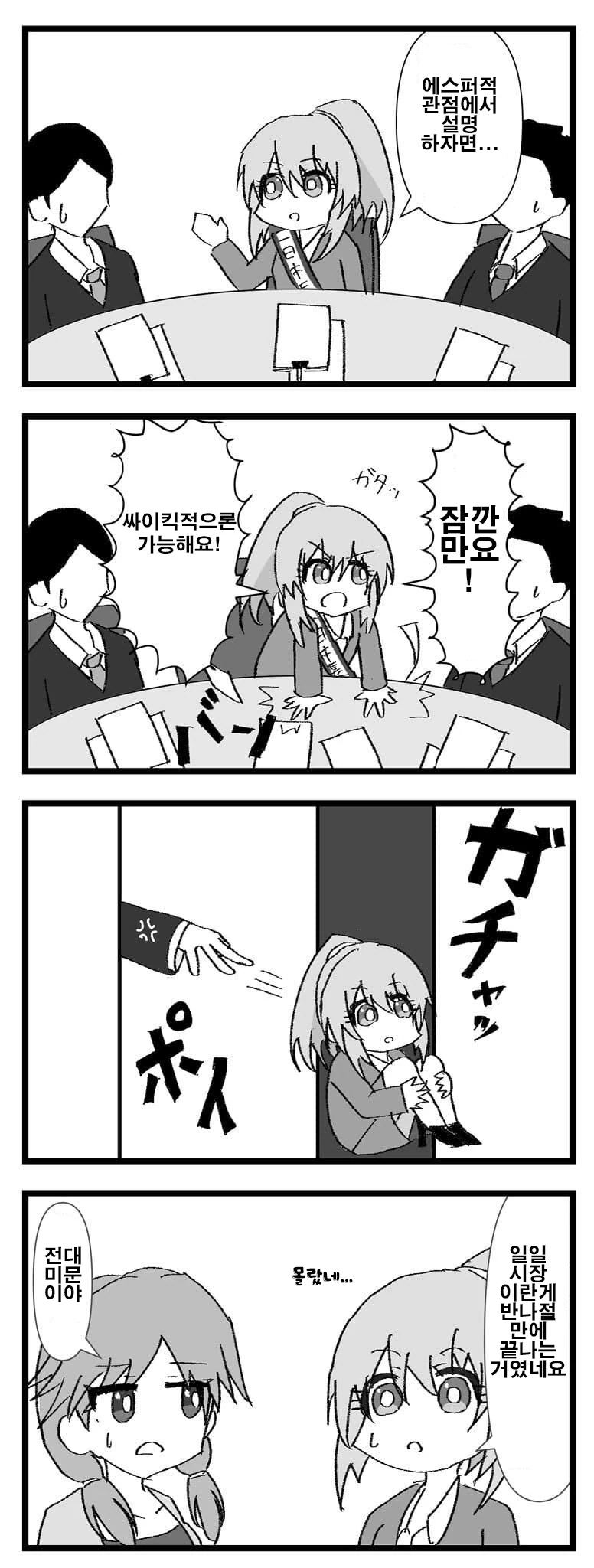 manga_847295_001.webp