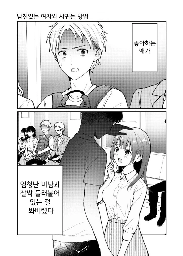 manga_870878_001.webp