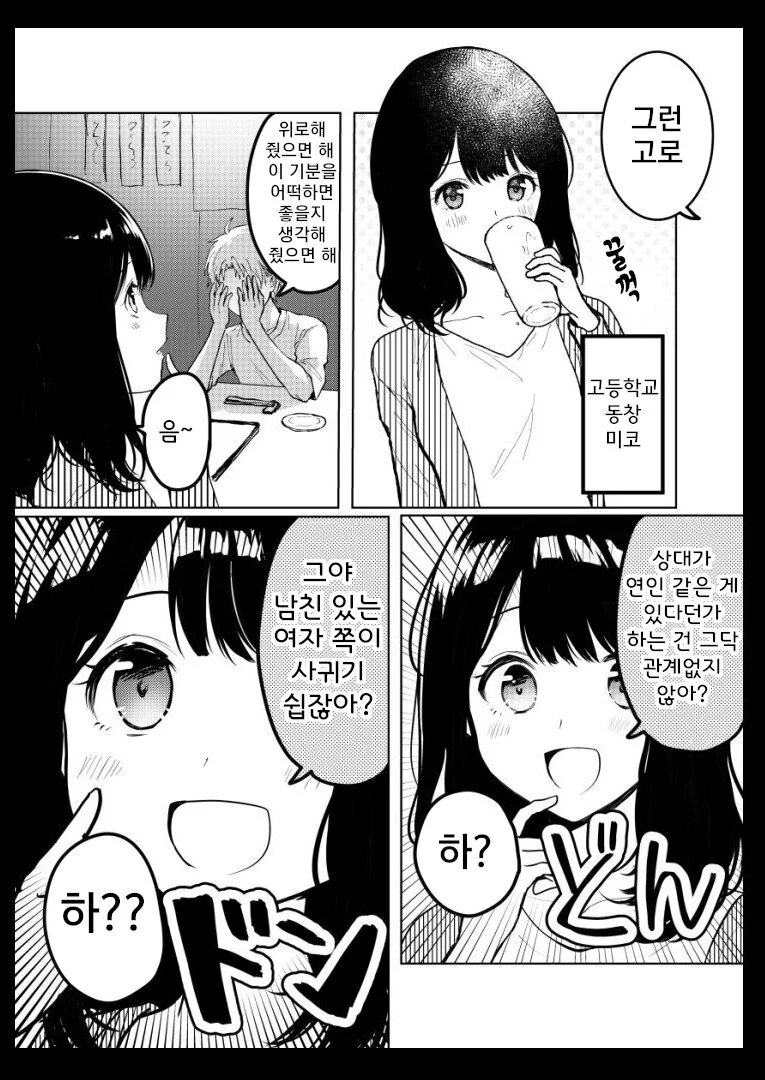 manga_870878_002.webp