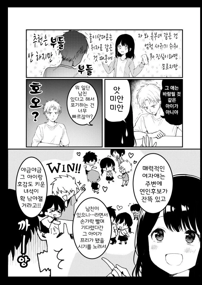 manga_870878_003.webp