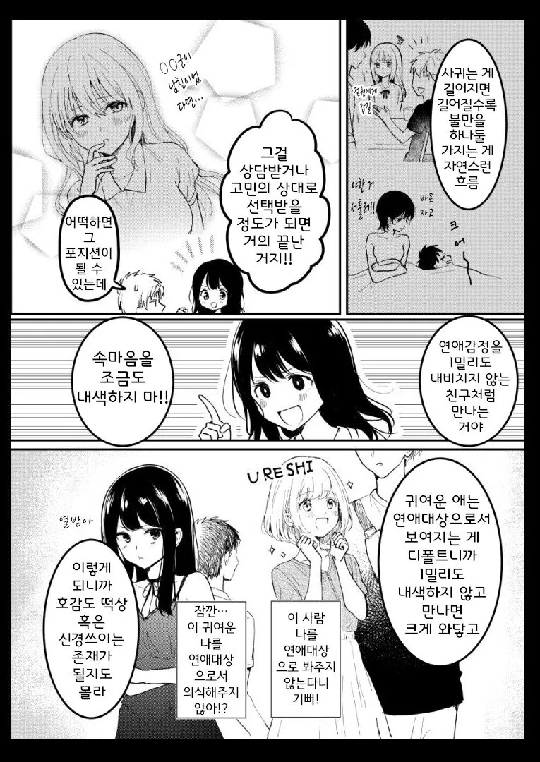 manga_870878_004.webp