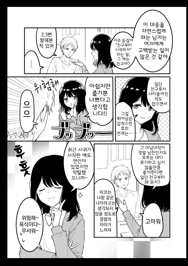 manga_870878_005.webp