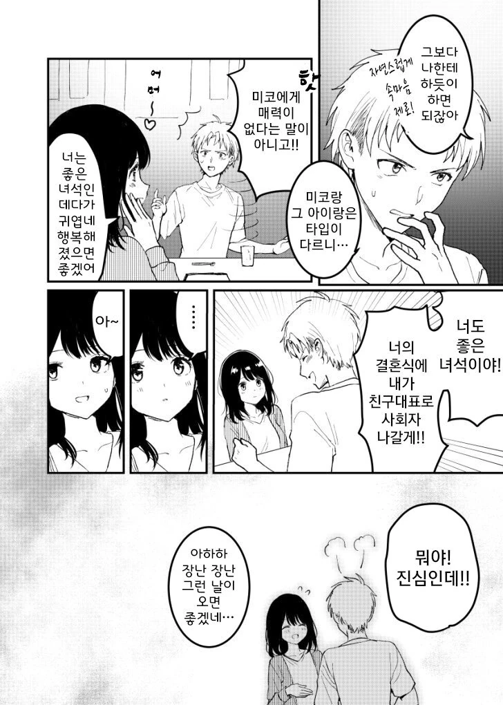 manga_870878_006.webp