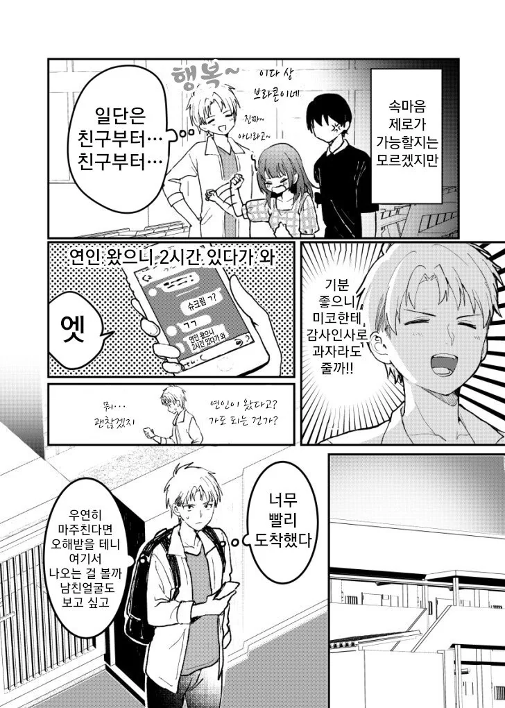 manga_870878_008.webp