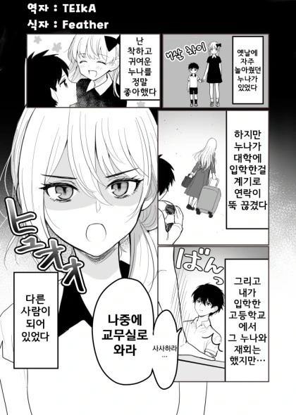 manga_875345_001.webp