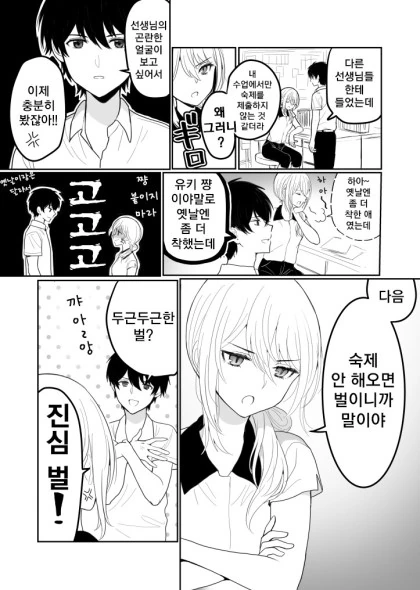 manga_875345_002.webp