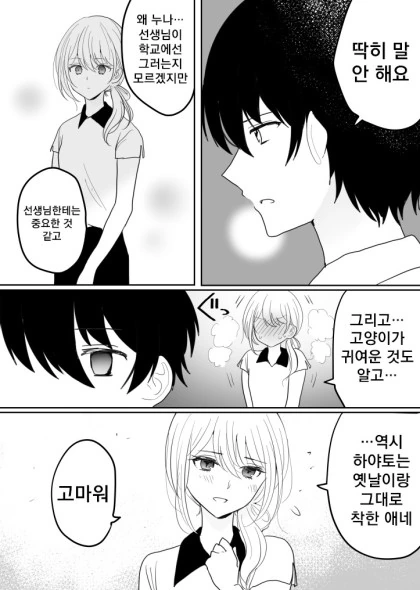 manga_875345_006.webp