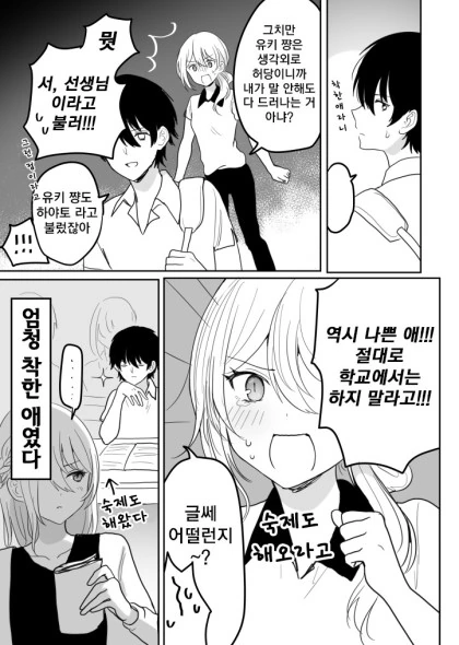 manga_875345_007.webp